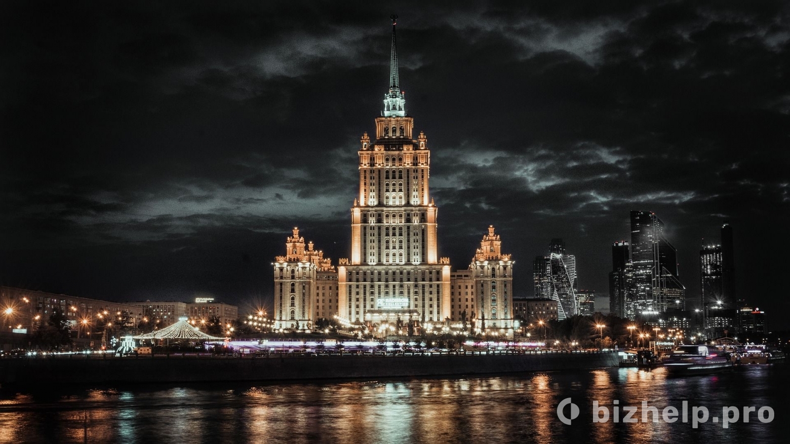 Фотография 1: Огни Москвы (кэшбэк 20%)