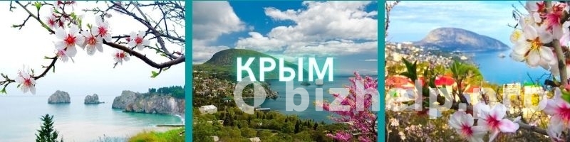 Фотография 1: Экскурсионные туры в Крым