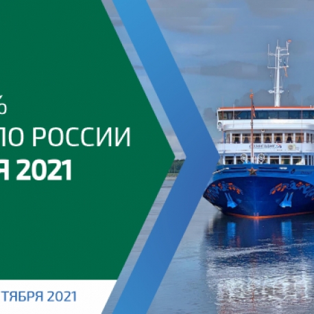 Фотография 3: Речные круизы по России на 2021 год