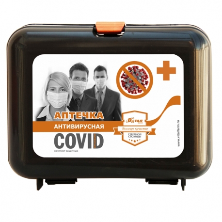 Фотография 1: Аптечка антивирусная COVID (комплект защитный)