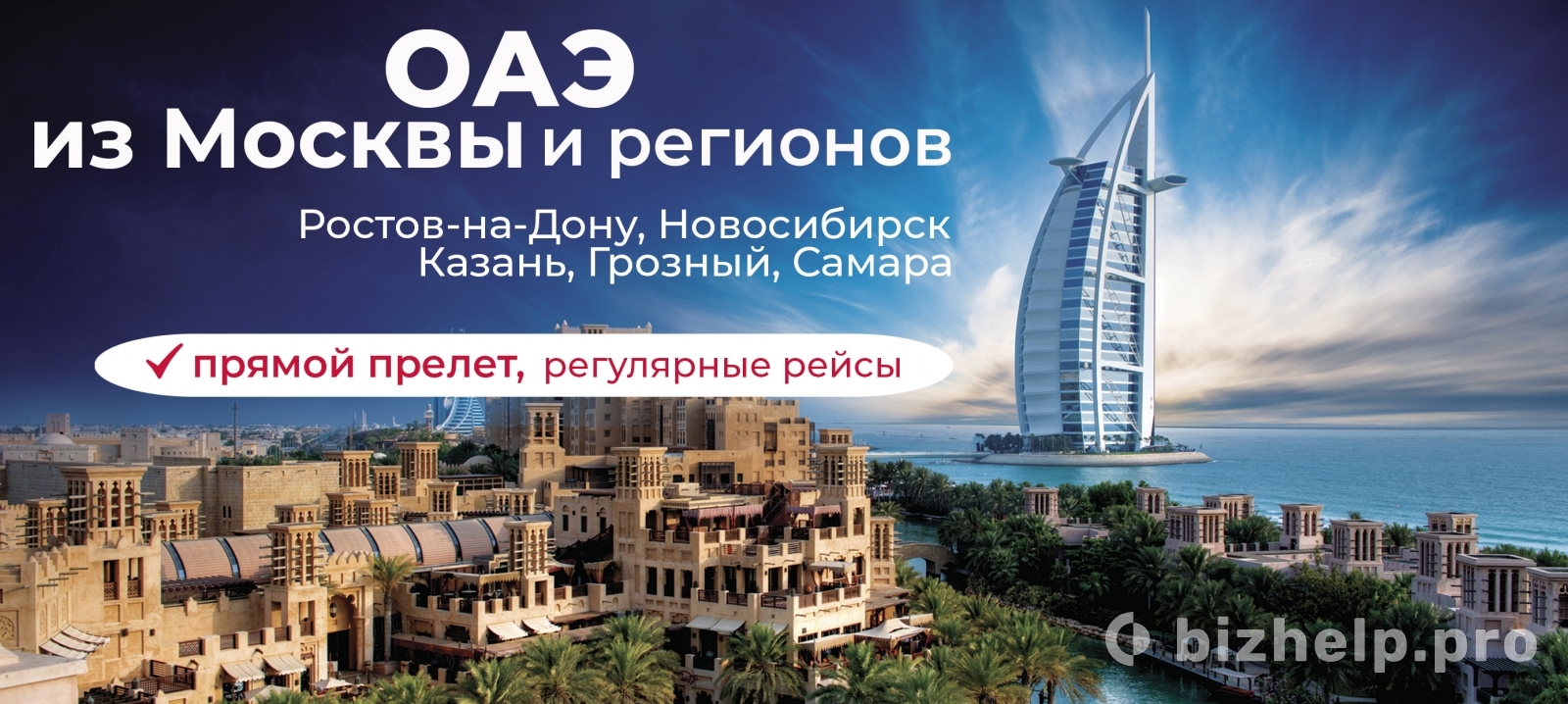 Фотография 1: ОАЭ туры 2021 из Москвы