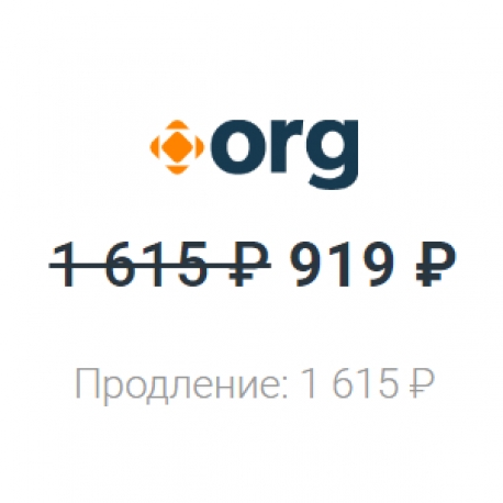 Первое фото: Регистрация домена в зоне .org