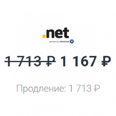 Первое фото: Регистрация домена в зоне .net