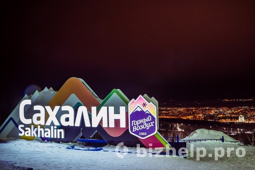 Фотография 8: Твоя яркая зима на Сахалине