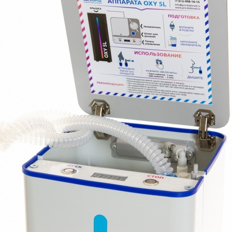 Фотография 3: Домашний аппарат для дыхания кислородом и кислородными миксами 5L